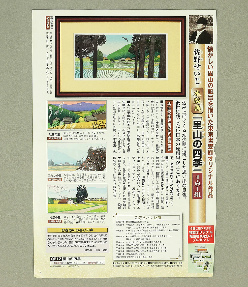 Product image 64