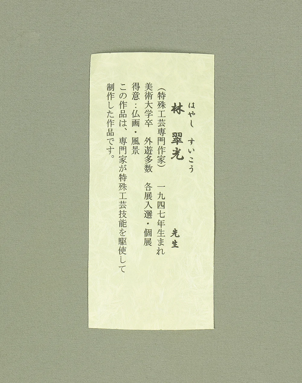 Product image 18